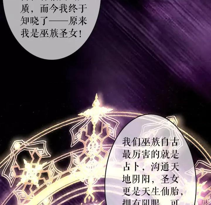 阴阳界的新娘 阴阳界的新娘-第 134 话 第36页