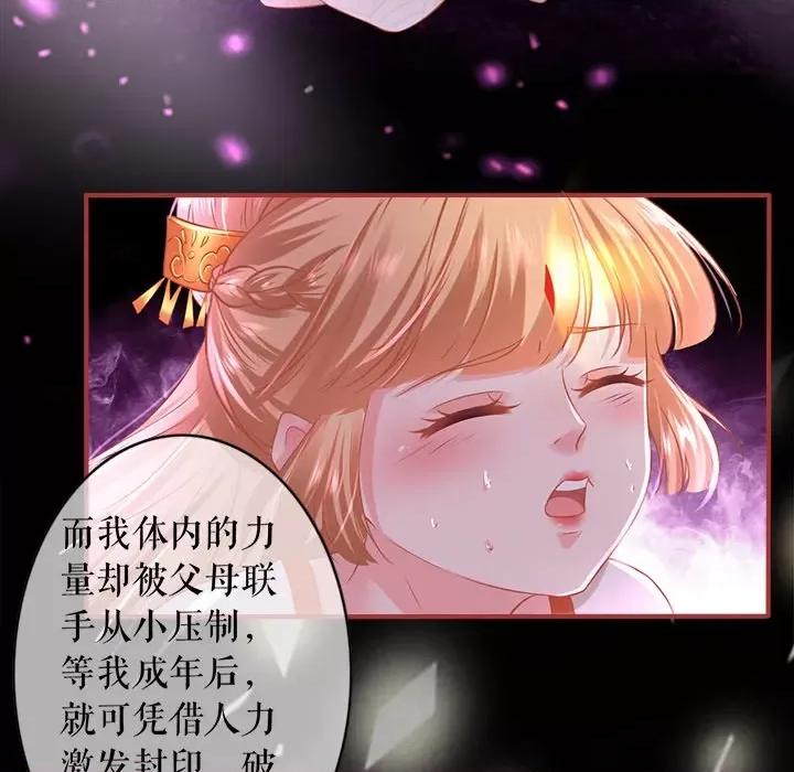 阴阳界的新娘 阴阳界的新娘-第 134 话 第39页