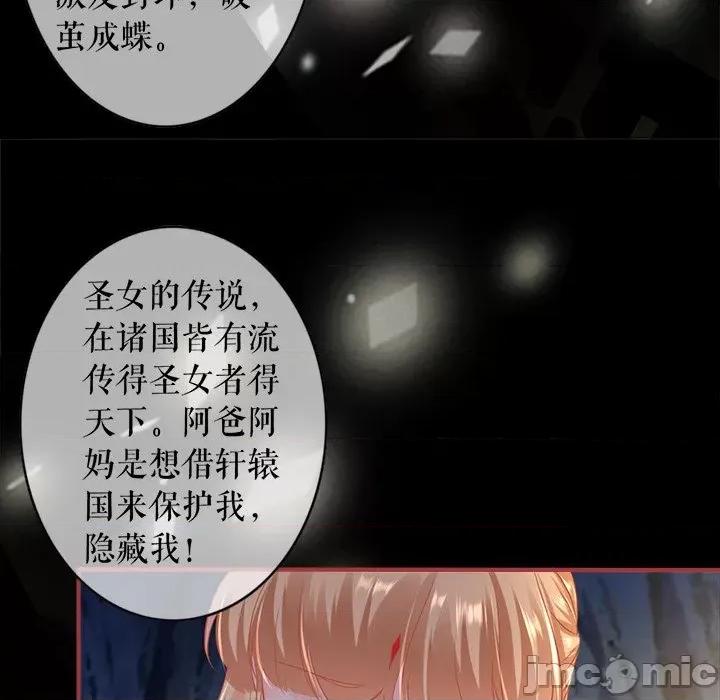 阴阳界的新娘 阴阳界的新娘-第 134 话 第40页