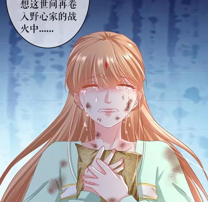 阴阳界的新娘 阴阳界的新娘-第 134 话 第43页