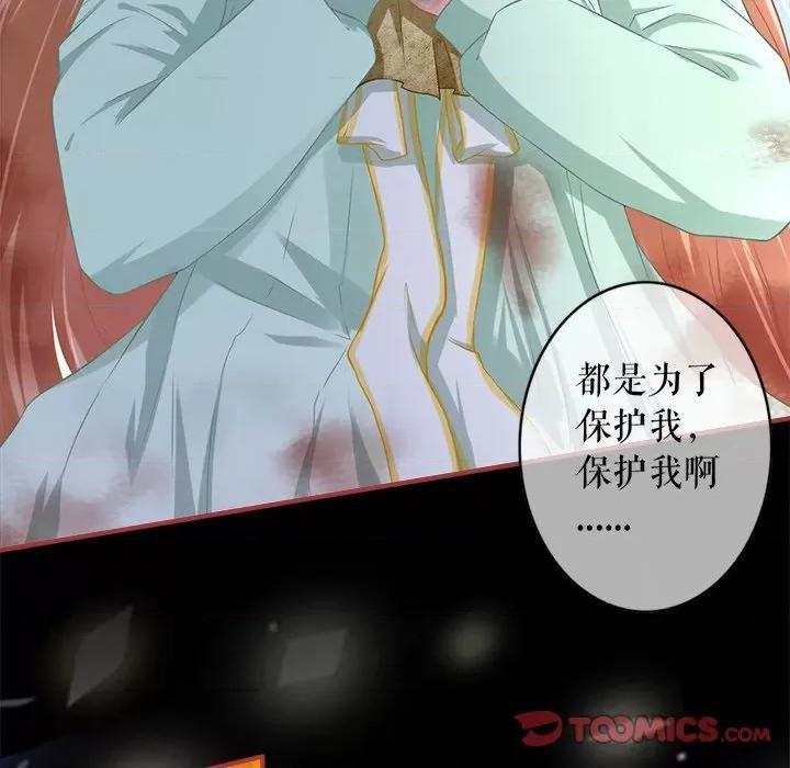 阴阳界的新娘 阴阳界的新娘-第 134 话 第44页