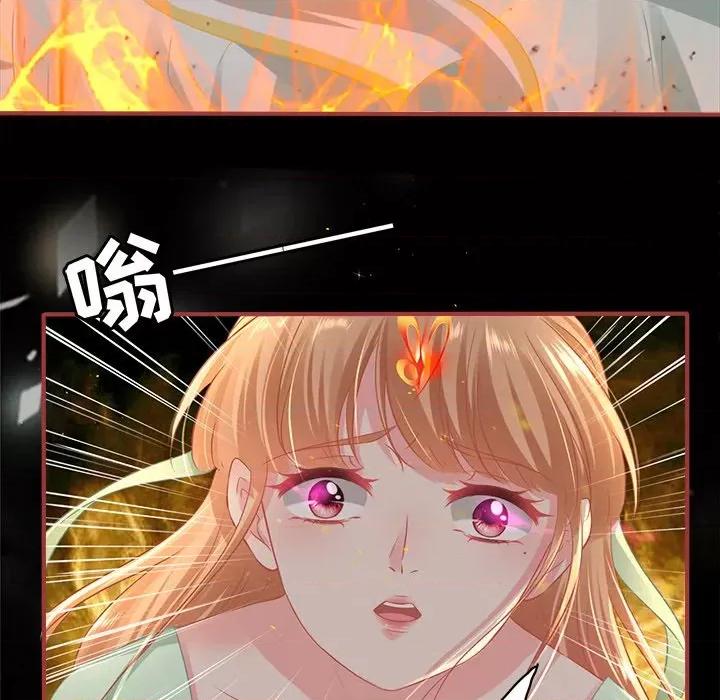 阴阳界的新娘 阴阳界的新娘-第 134 话 第54页