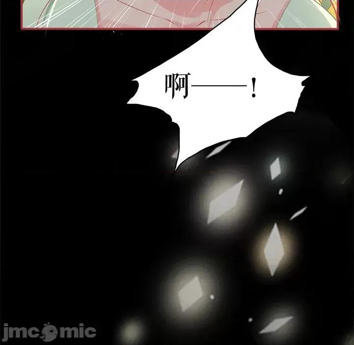 阴阳界的新娘 阴阳界的新娘-第 134 话 第55页