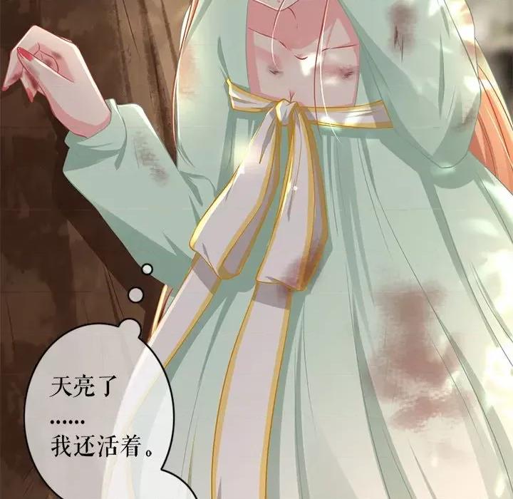 阴阳界的新娘 阴阳界的新娘-第 134 话 第59页