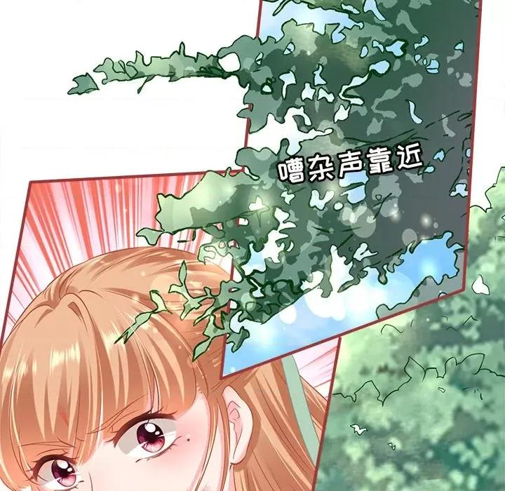 阴阳界的新娘 阴阳界的新娘-第 134 话 第61页