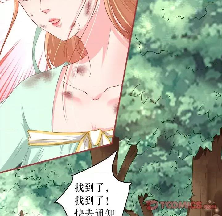 阴阳界的新娘 阴阳界的新娘-第 134 话 第62页