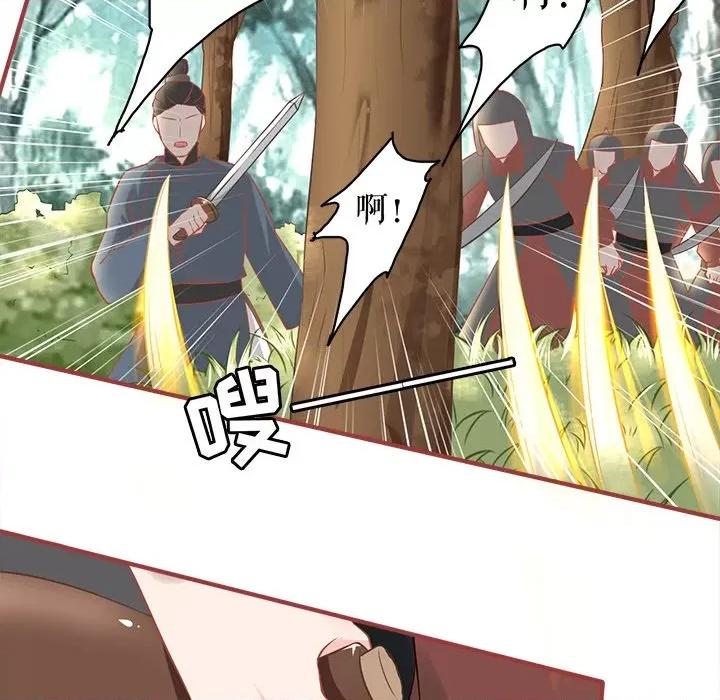 阴阳界的新娘 阴阳界的新娘-第 134 话 第66页