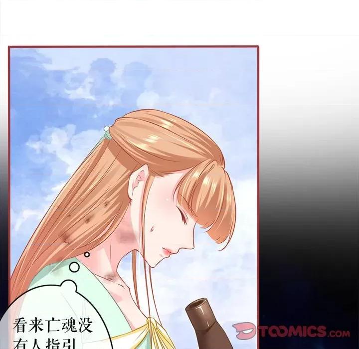 阴阳界的新娘 阴阳界的新娘-第 134 话 第68页