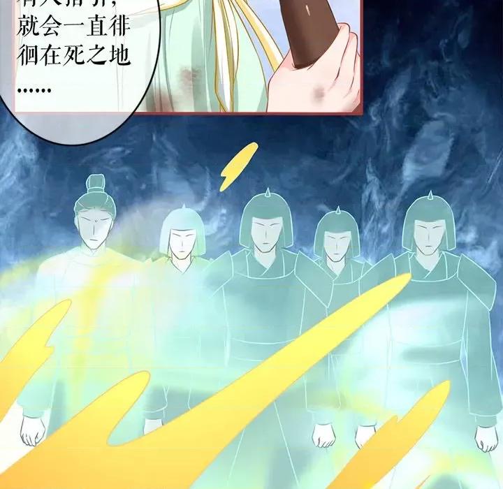 阴阳界的新娘 阴阳界的新娘-第 134 话 第69页