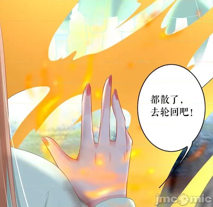 阴阳界的新娘 阴阳界的新娘-第 134 话 第70页