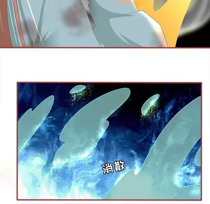 阴阳界的新娘 阴阳界的新娘-第 134 话 第71页