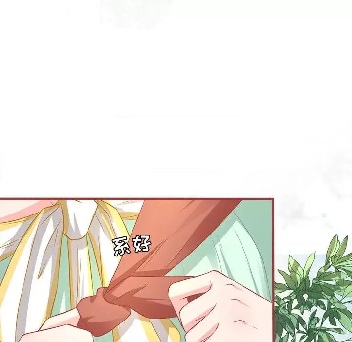阴阳界的新娘 阴阳界的新娘-第 134 话 第72页
