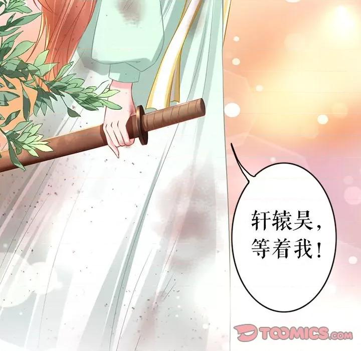 阴阳界的新娘 阴阳界的新娘-第 134 话 第74页