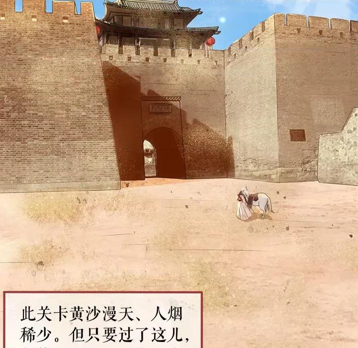 阴阳界的新娘 阴阳界的新娘-第 134 话 第77页