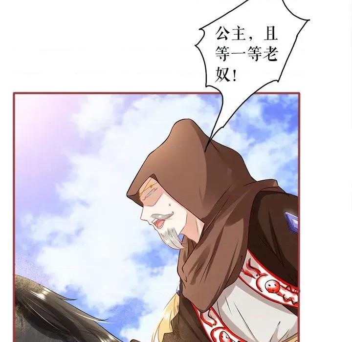 阴阳界的新娘 阴阳界的新娘-第 134 话 第79页