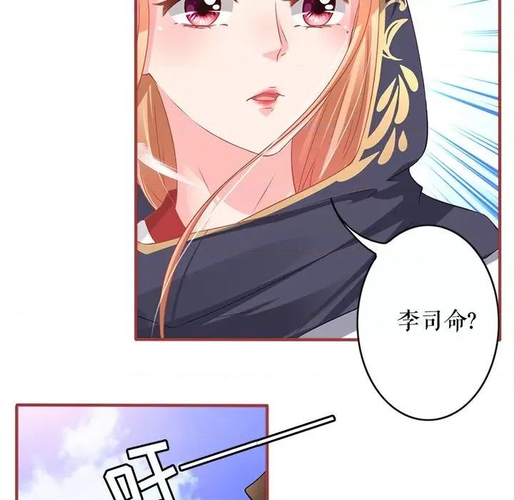 阴阳界的新娘 阴阳界的新娘-第 134 话 第81页