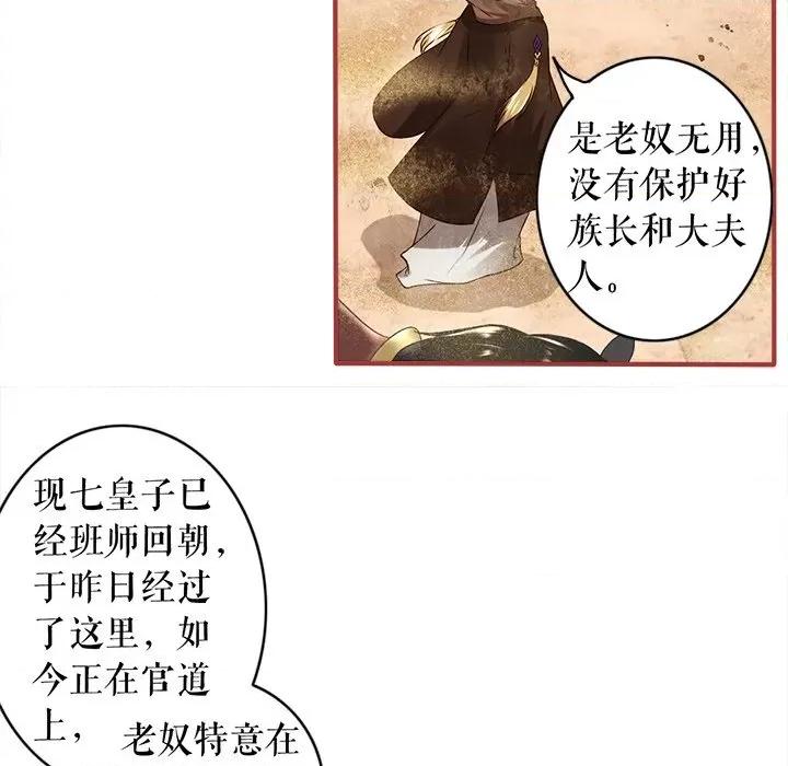 阴阳界的新娘 阴阳界的新娘-第 134 话 第83页