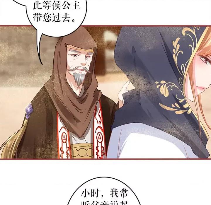 阴阳界的新娘 阴阳界的新娘-第 134 话 第84页