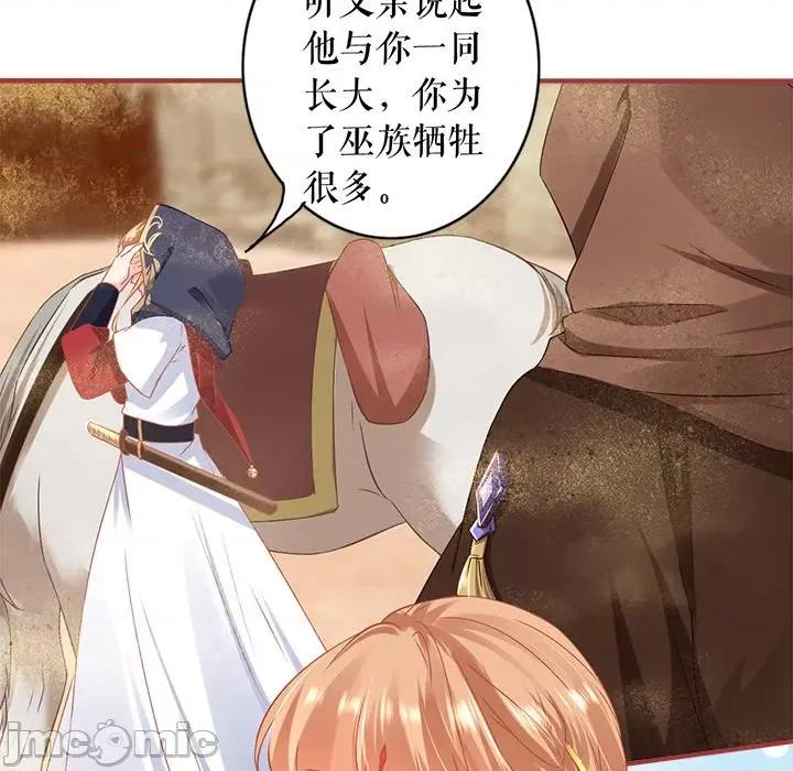 阴阳界的新娘 阴阳界的新娘-第 134 话 第85页