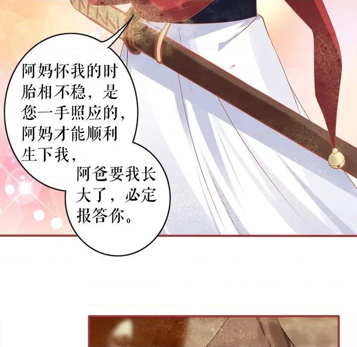 阴阳界的新娘 阴阳界的新娘-第 134 话 第87页