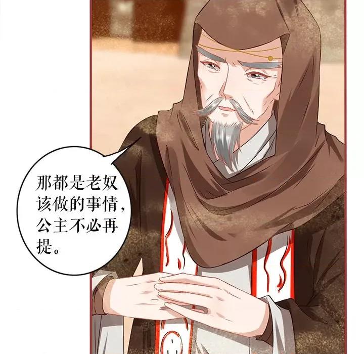 阴阳界的新娘 阴阳界的新娘-第 134 话 第88页