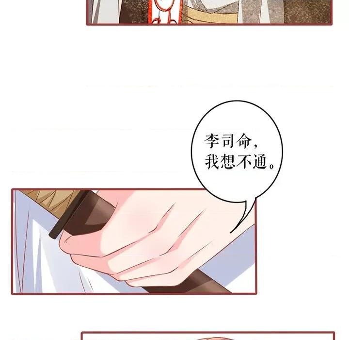 阴阳界的新娘 阴阳界的新娘-第 134 话 第89页