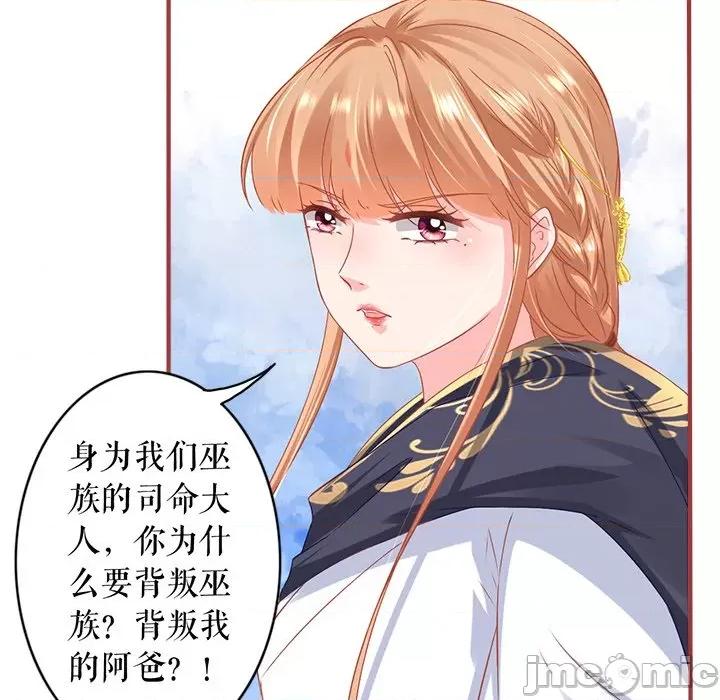 阴阳界的新娘 阴阳界的新娘-第 134 话 第90页