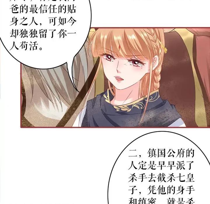 阴阳界的新娘 阴阳界的新娘-第 134 话 第93页