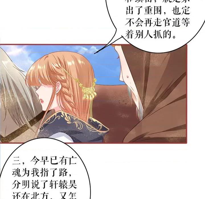 阴阳界的新娘 阴阳界的新娘-第 134 话 第94页