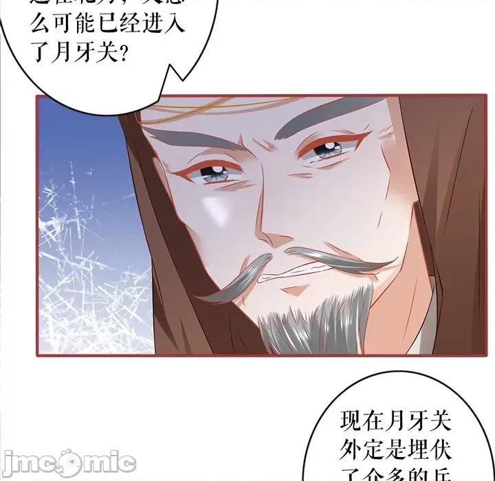 阴阳界的新娘 阴阳界的新娘-第 134 话 第95页