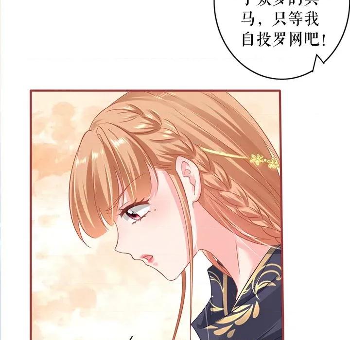 阴阳界的新娘 阴阳界的新娘-第 134 话 第96页
