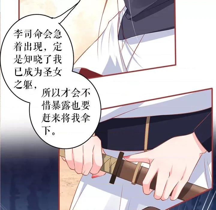 阴阳界的新娘 阴阳界的新娘-第 134 话 第97页