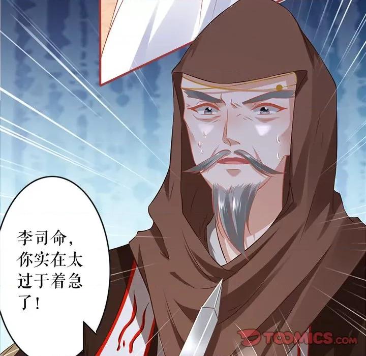 阴阳界的新娘 阴阳界的新娘-第 134 话 第98页