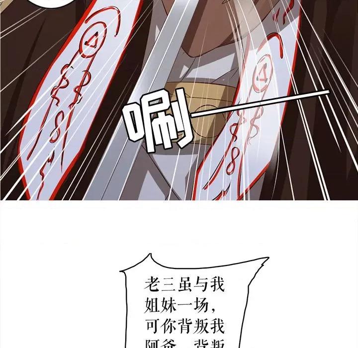 阴阳界的新娘 阴阳界的新娘-第 134 话 第99页