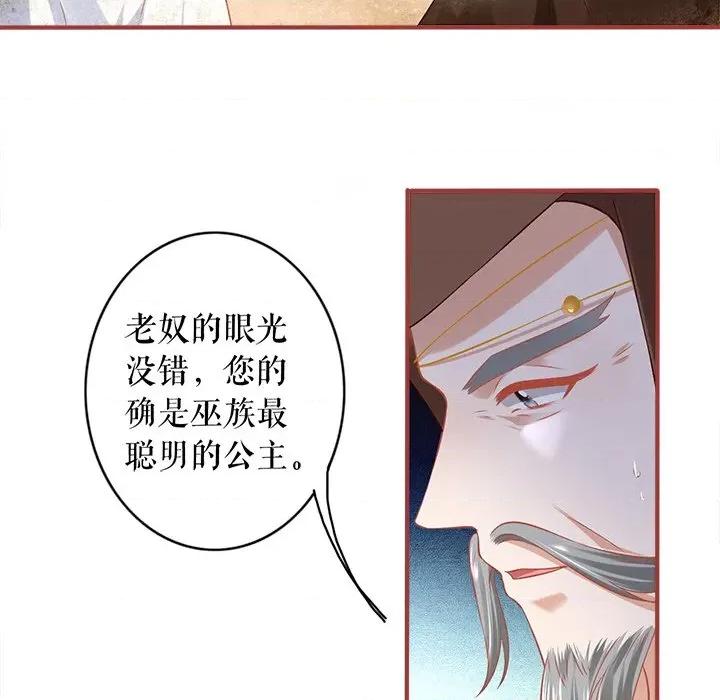 阴阳界的新娘 阴阳界的新娘-第 134 话 第101页