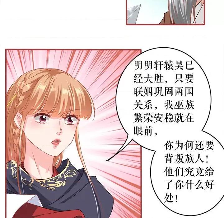 阴阳界的新娘 阴阳界的新娘-第 134 话 第102页