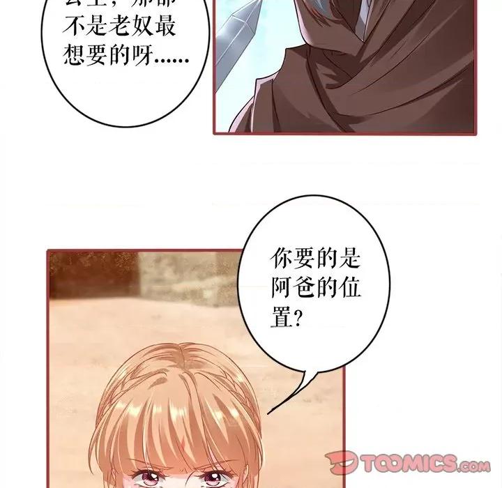 阴阳界的新娘 阴阳界的新娘-第 134 话 第104页