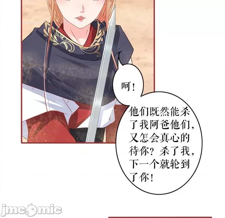 阴阳界的新娘 阴阳界的新娘-第 134 话 第105页