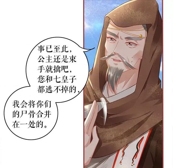 阴阳界的新娘 阴阳界的新娘-第 134 话 第106页