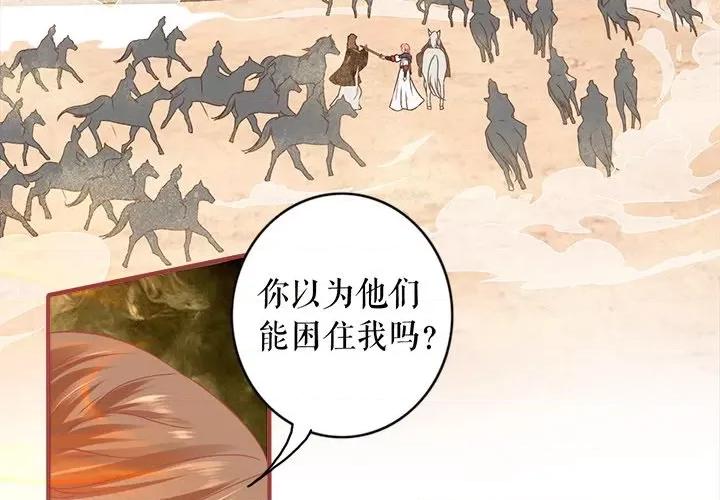 阴阳界的新娘 阴阳界的新娘-第 135 话 第3页