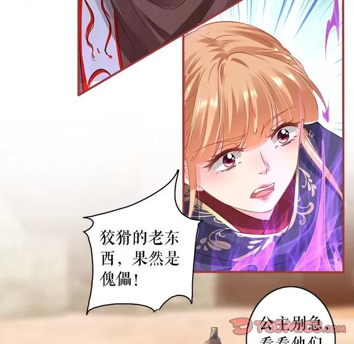 阴阳界的新娘 阴阳界的新娘-第 135 话 第6页