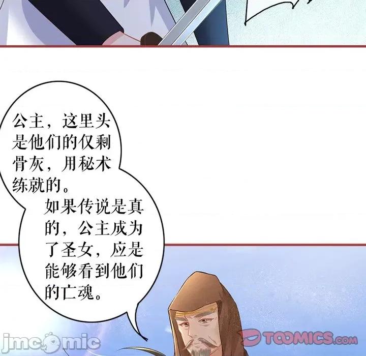 阴阳界的新娘 阴阳界的新娘-第 135 话 第10页