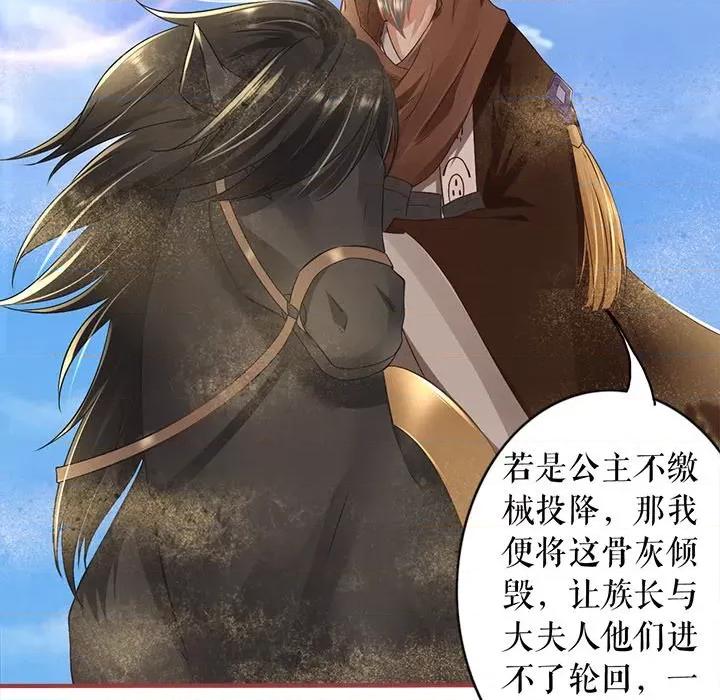 阴阳界的新娘 阴阳界的新娘-第 135 话 第11页