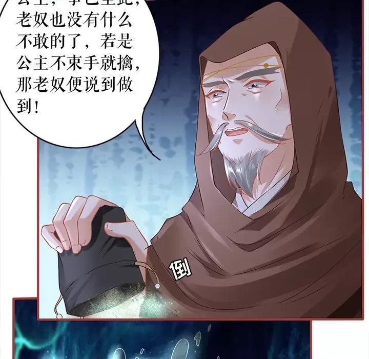 阴阳界的新娘 阴阳界的新娘-第 135 话 第13页