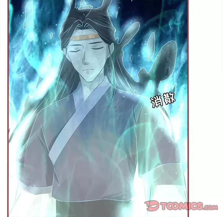 阴阳界的新娘 阴阳界的新娘-第 135 话 第14页