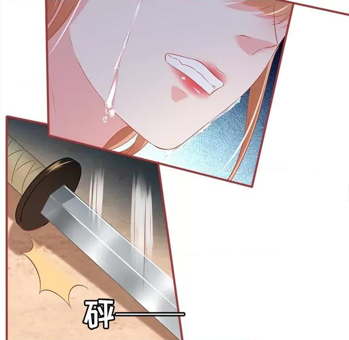 阴阳界的新娘 阴阳界的新娘-第 135 话 第17页