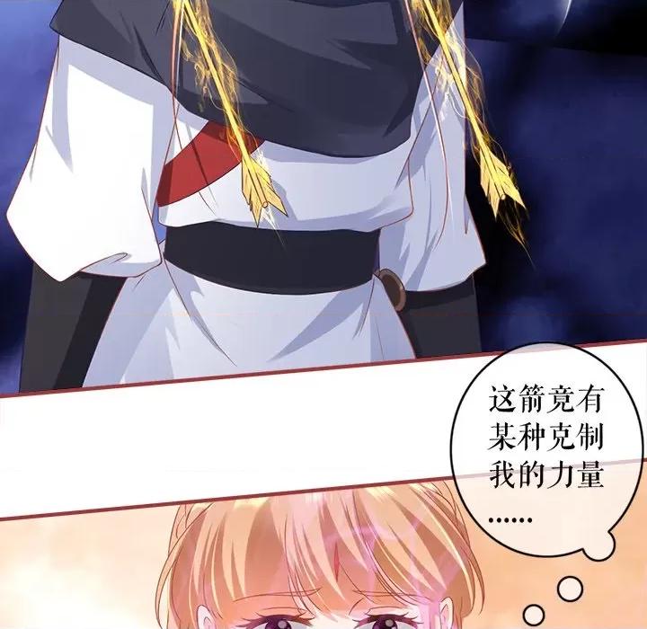阴阳界的新娘 阴阳界的新娘-第 135 话 第21页