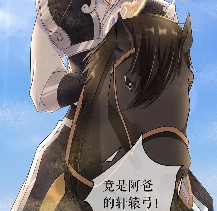 阴阳界的新娘 阴阳界的新娘-第 135 话 第23页