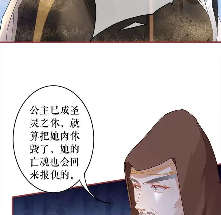 阴阳界的新娘 阴阳界的新娘-第 135 话 第24页