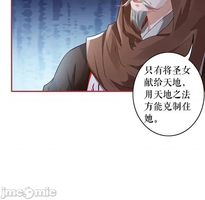 阴阳界的新娘 阴阳界的新娘-第 135 话 第25页